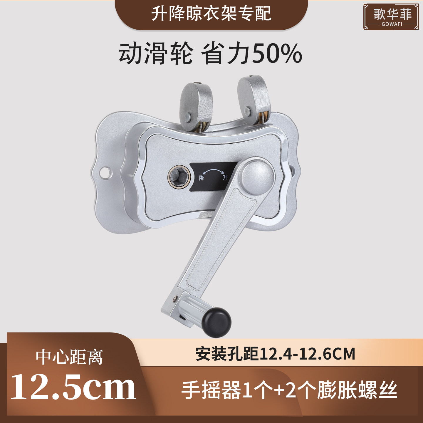 手摇器阳台升降双杆凉衣架配件通用摇手器摇把晾升降器孔距12.5cm