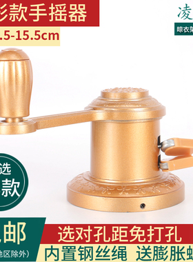 双杆升降晾衣架配件圆形手摇器双孔推拉可调6cm9.5cm换挡升降器