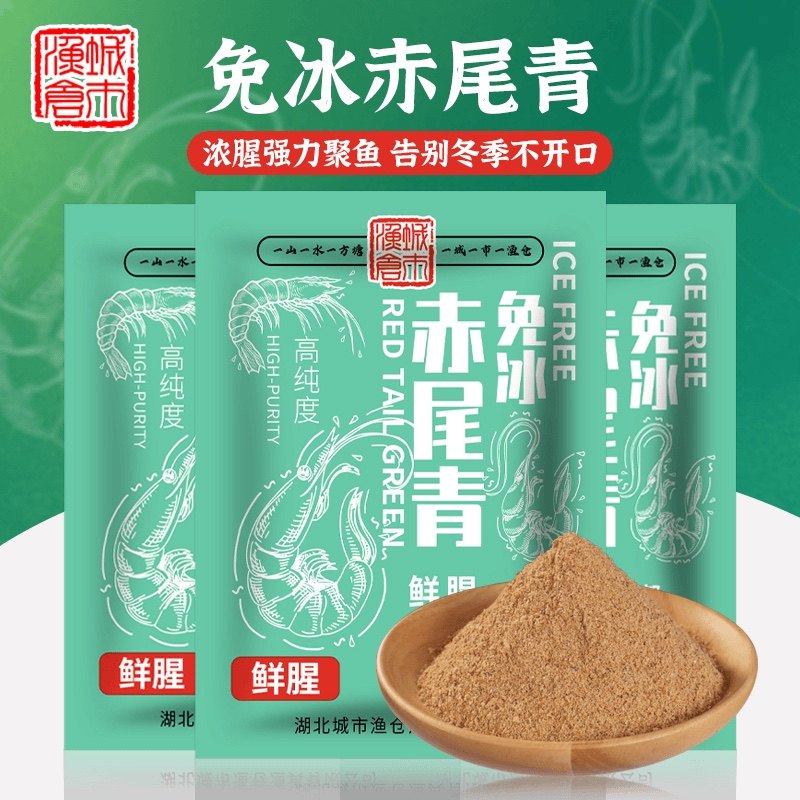 城市渔仓赤尾青浓腥免冰冻鱼饵南极虾粉野钓鲮鱼罗非鲜腥添加剂,户外/登山/野营/旅行用品,台钓饵,淘宝优惠券,粉丝福利购,淘宝优惠卷