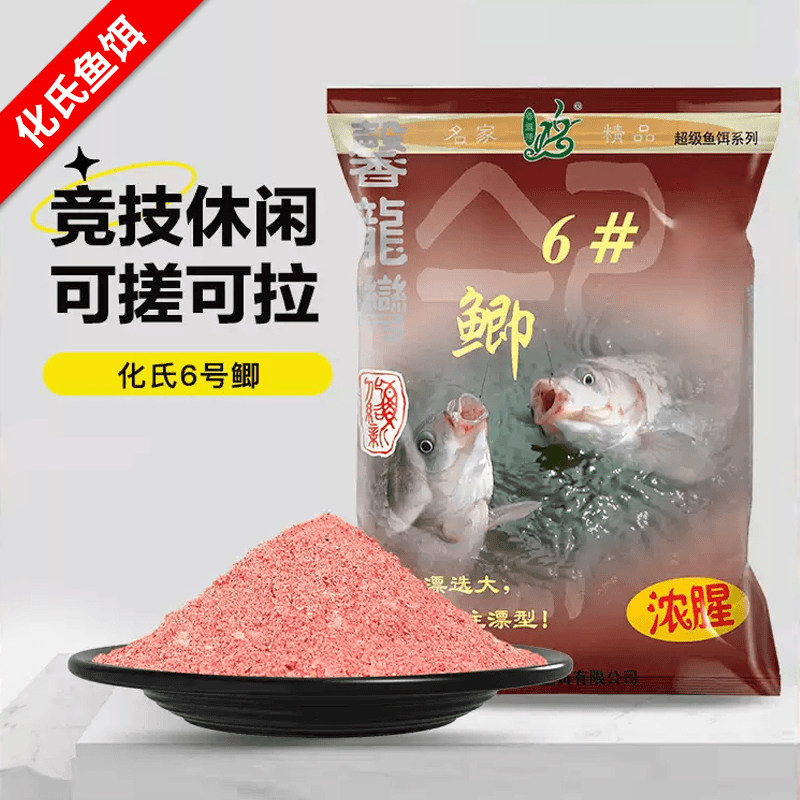 化氏经典6号鲫饵料化绍新浓腥香型大鲫鱼黑坑竞技休闲野钓鱼饵料,户外/登山/野营/旅行用品,台钓饵,淘宝优惠券,粉丝福利购,淘宝优惠卷