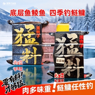 鲢鳙饵料方块鱼饵黑鸭子猛料方块饵料鲢鳙专用海竿浮钓鲢鳙鱼饵料