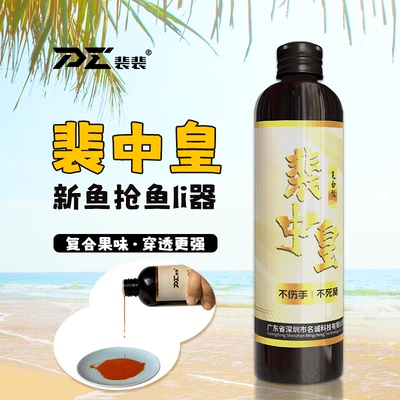 裴裴裴中皇添加剂黑坑竞技专用
