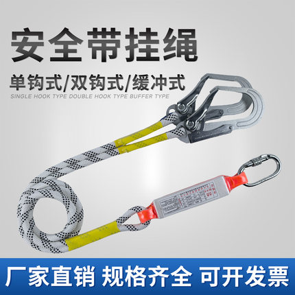 高空作业安全带双大钩五点式缓冲包后背挂绳安全绳保险带连接绳子