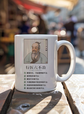医学生礼物陶瓷马克杯