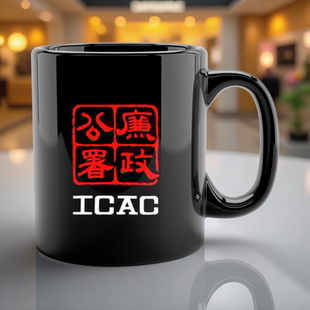 香港廉政公署ICAC陶瓷水杯办公室喝咖啡杯港风小众创意礼物茶杯