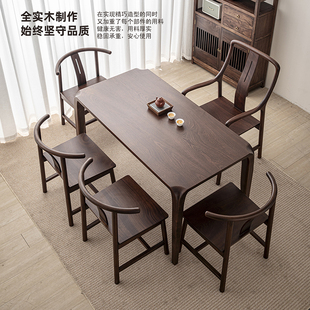 实木榫卯餐桌椅家用茶桌客厅大长书桌大板桌子乌檀木黑胡桃木色