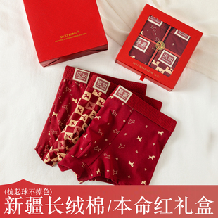 男士 女马年纯棉内裆抗菌本命年送礼盒结婚新礼物 红内裤
