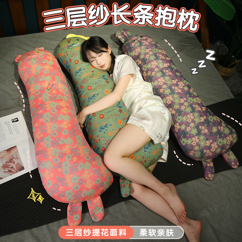 三层纱睡觉抱枕侧睡夹腿靠枕孕妇床上靠垫枕头女生成人长条枕男款
