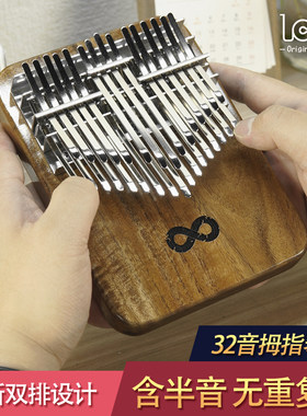勒普LOOP全音半音阶卡林巴琴 34音台湾相思木卡林巴 指尖钢琴