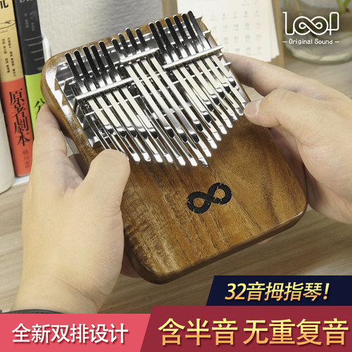 勒普LOOP全音半音阶卡林巴琴 34音台湾相思木卡林巴 指尖钢琴