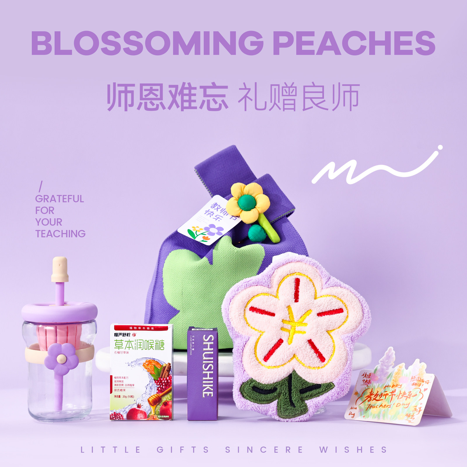 教师节礼物送老师定制礼品