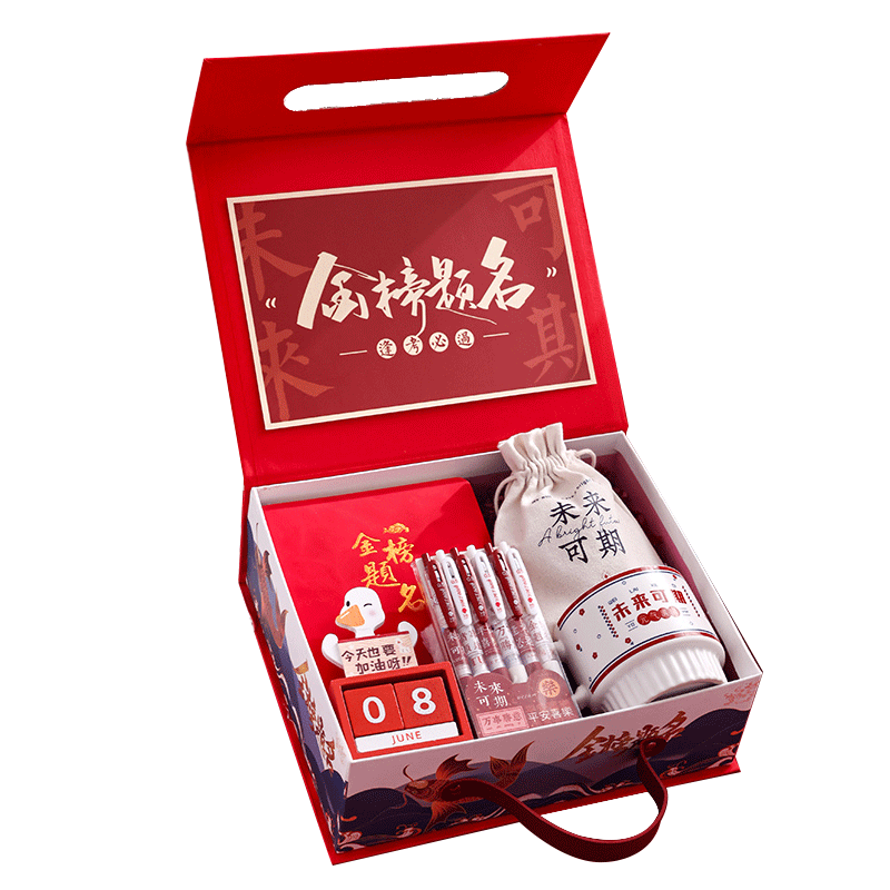 高考加油勵志禮品送男孩女孩子中考儀式感禮物定制金榜題名禮盒