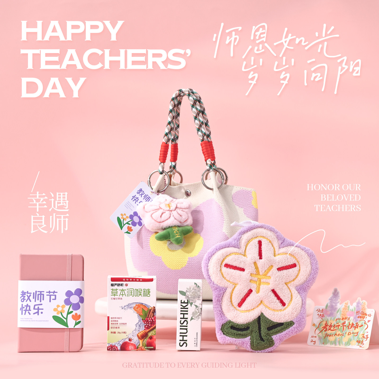 教师节礼物送女老师2026新款