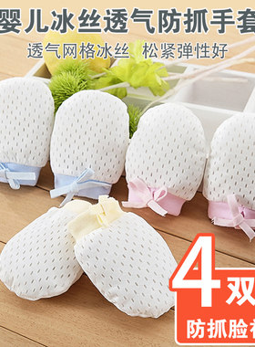 0-12个月用品神器可调节啃咬手套