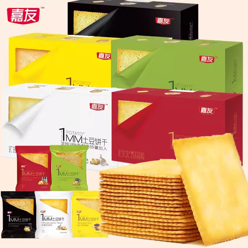 嘉友1MM土豆脆薄饼干办公室休闲解馋小零食咸味小吃酥性饼干小吃