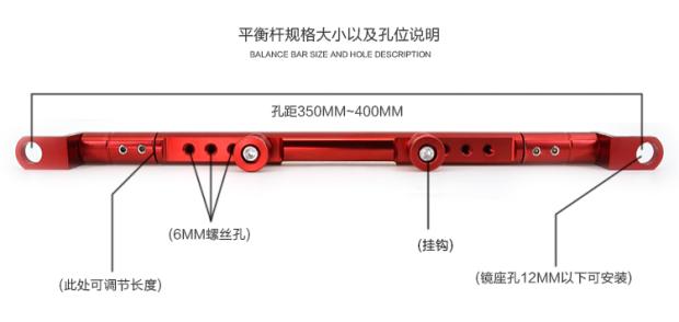 摩托车电动车改装配铝合金平衡杆通用把手镜座件横杆车把支架扩展