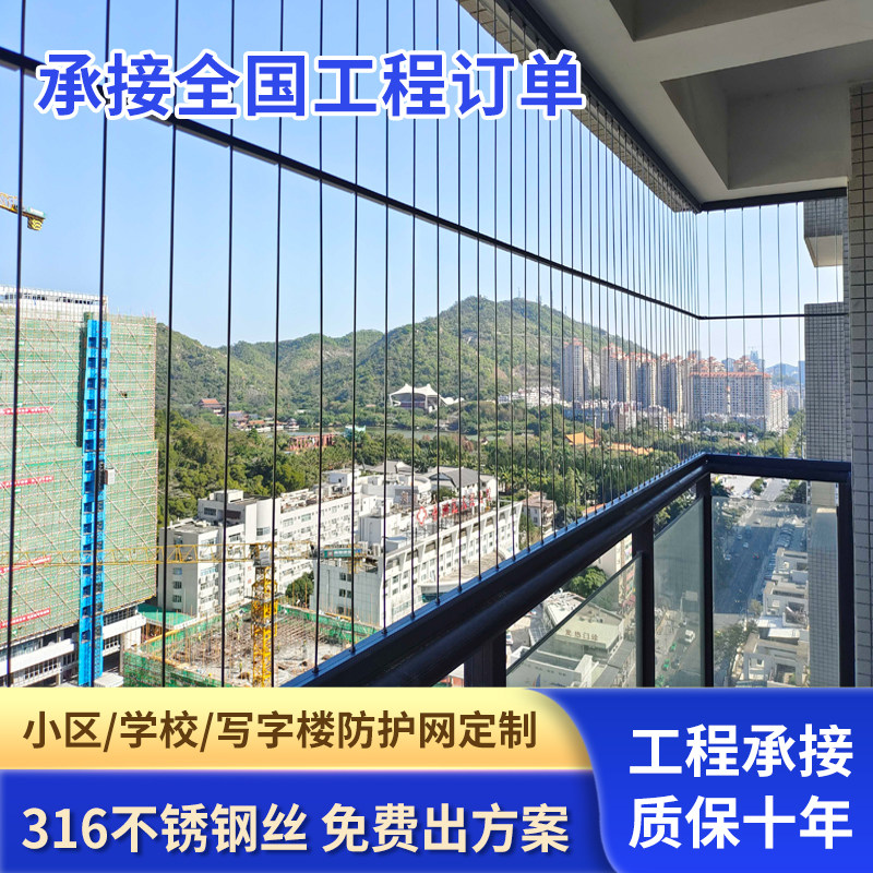 阳台隐形防盗网防护网封窗防猫防儿童不锈钢丝安全网护栏包安装