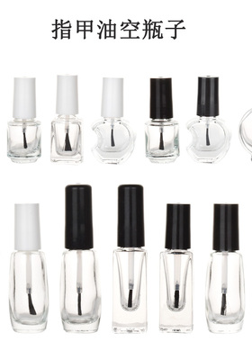 3ml玻璃指甲油空瓶5ml甲油胶分装瓶子7ml胶水瓶10ml15ml毛刷小瓶