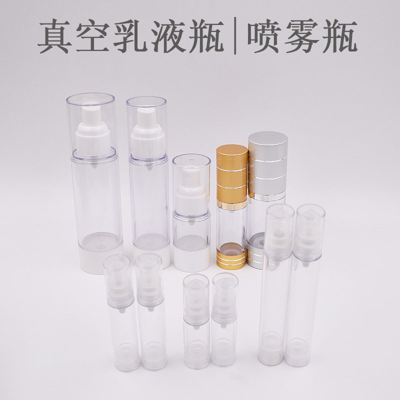 真空乳液瓶10ml香水化妆水喷雾瓶50ml按压式空瓶子30ml压泵分装瓶
