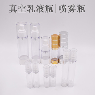 真空乳液瓶10ml香水化妆水喷雾瓶50ml按压式 瓶 空瓶子30ml压泵分装