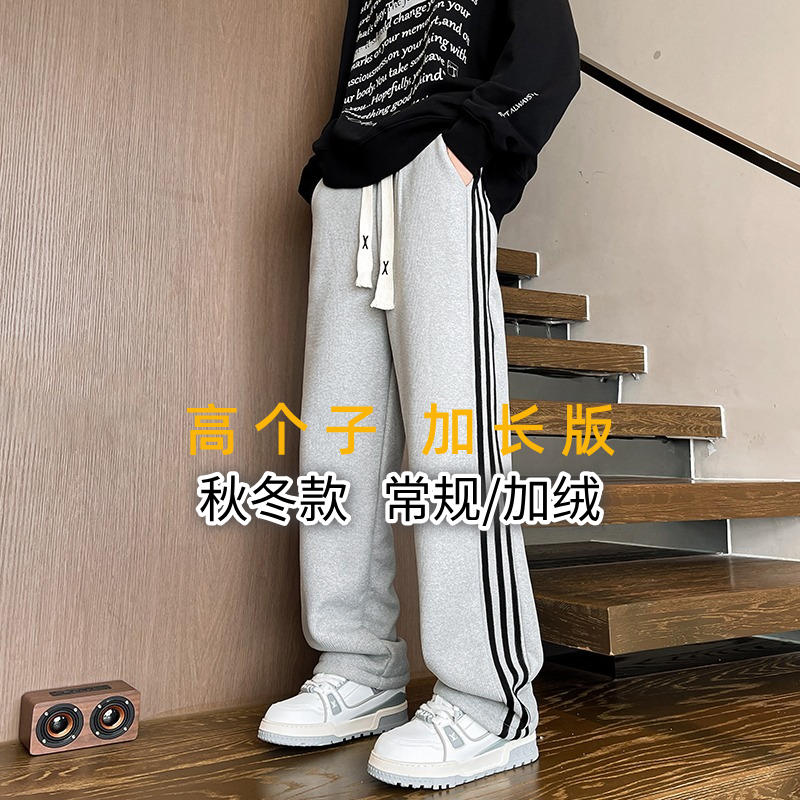 高个子男生加长版秋冬季条纹卫裤