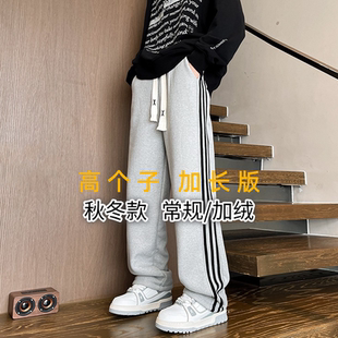 条纹直筒卫裤 加长版 190cm120青少年厚款 子男栋季 男加绒 高个子裤