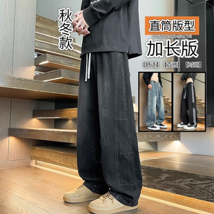 男裤 cleanfit直筒阔腿牛仔裤 子115cm长秋季 男生裤 190高个子加长版