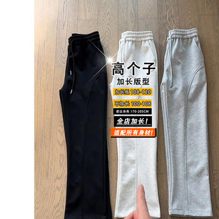 加长版重磅弯刀卫裤男190高个子cleanfit斜切微喇裤垂感休闲长裤