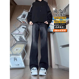 加长版 磨白直筒弯刀裤 裤 款 子115cm 子春季 男生190高个子微喇牛仔裤