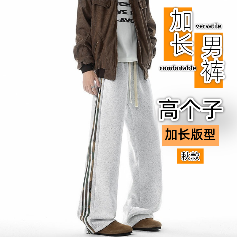 cleanfit加长版直筒休闲裤美式高街vibe迷彩条纹运动卫裤120cm秋,男装,休闲裤,淘宝优惠券,粉丝福利购,淘宝优惠卷