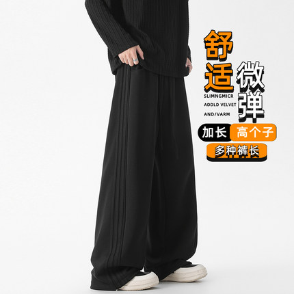 190高个子黑色休闲裤男生秋冬季加绒直筒卫裤条纹潮牌超长裤子120