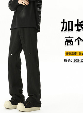 加长秋季男生牛仔裤美式高街微喇显瘦190拖地裤直筒阔腿裤115cm