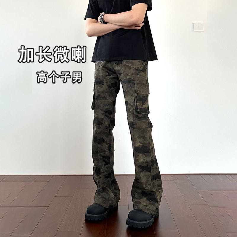美式高街迷彩牛仔裤男女加长裤子120cm超长工装微喇直筒裤多口袋,男装,牛仔裤,淘宝优惠券,粉丝福利购,淘宝优惠卷