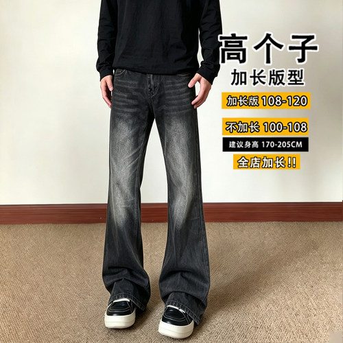 190cm高个子男生leanfit微喇裤子