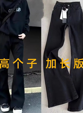 cleanfit弯刀牛仔裤黑色高腰微喇裤高个子男生加长版美式vibe风潮