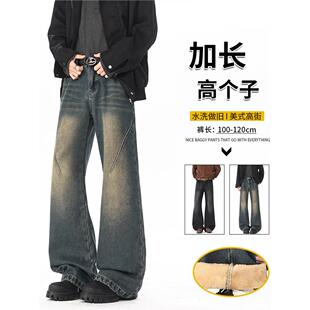 高个子男生加长版裤子加绒加厚宽松阔腿牛仔裤120cm青少年拖地裤