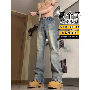 复古蓝弯刀牛仔裤男款高个子加长直筒裤子美式高街修身显瘦微喇裤