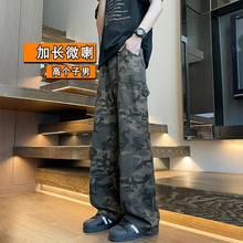 高个子微喇叭迷彩裤子男生夏季超长工装裤子美式大码阔腿裤加长版
