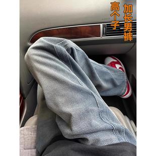 男加长版 休闲垂感阔腿裤 裤 新款 120cm 子男高个子春季 星空纹牛仔裤