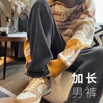 长裤男高个子加绒加厚垂