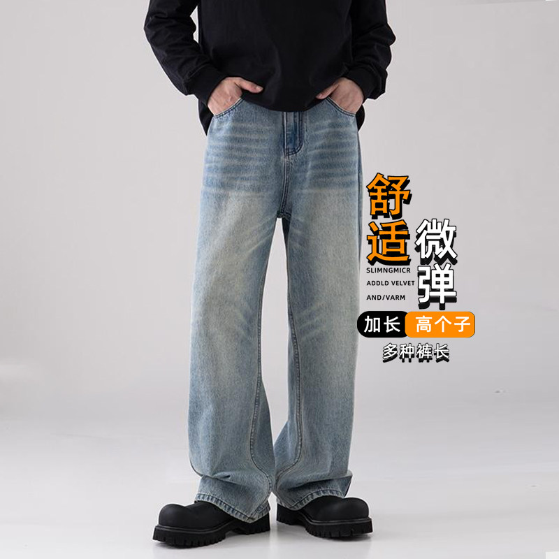高个子加长裤美式复古cleanfit牛仔裤男直筒宽松阔腿 2025秋新款,男装,牛仔裤,淘宝优惠券,粉丝福利购,淘宝优惠卷