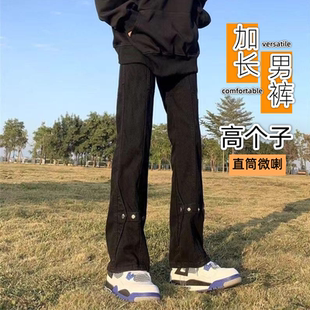 美式高街vibe风黑色排扣牛仔裤高个子加长男宽松直筒堆积感微喇裤