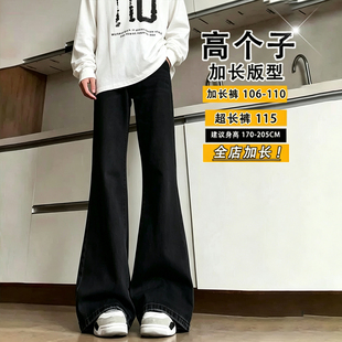 190cm加长版黑色微喇牛仔裤男高个子秋冬季美式弯刀裤高级感