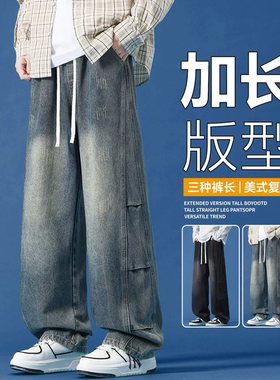 190高个子加长版直筒男款休闲裤秋冬厚款复古蓝牛仔裤115cm加绒款