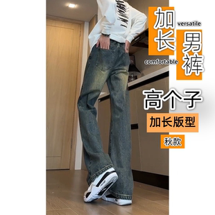 加长版复古蓝牛仔裤美式高街vibe修身高腰直筒微喇叭裤男生显瘦潮