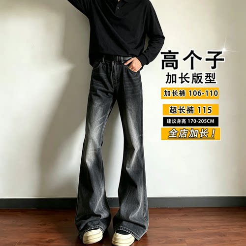 秋冬季190高个子加长版裤子男