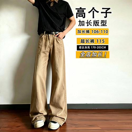 115cm秋季牛仔裤男士190高个子