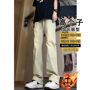 高个子牛仔裤黄泥色男款复古高街显高显瘦直筒裤美式加长薄款185