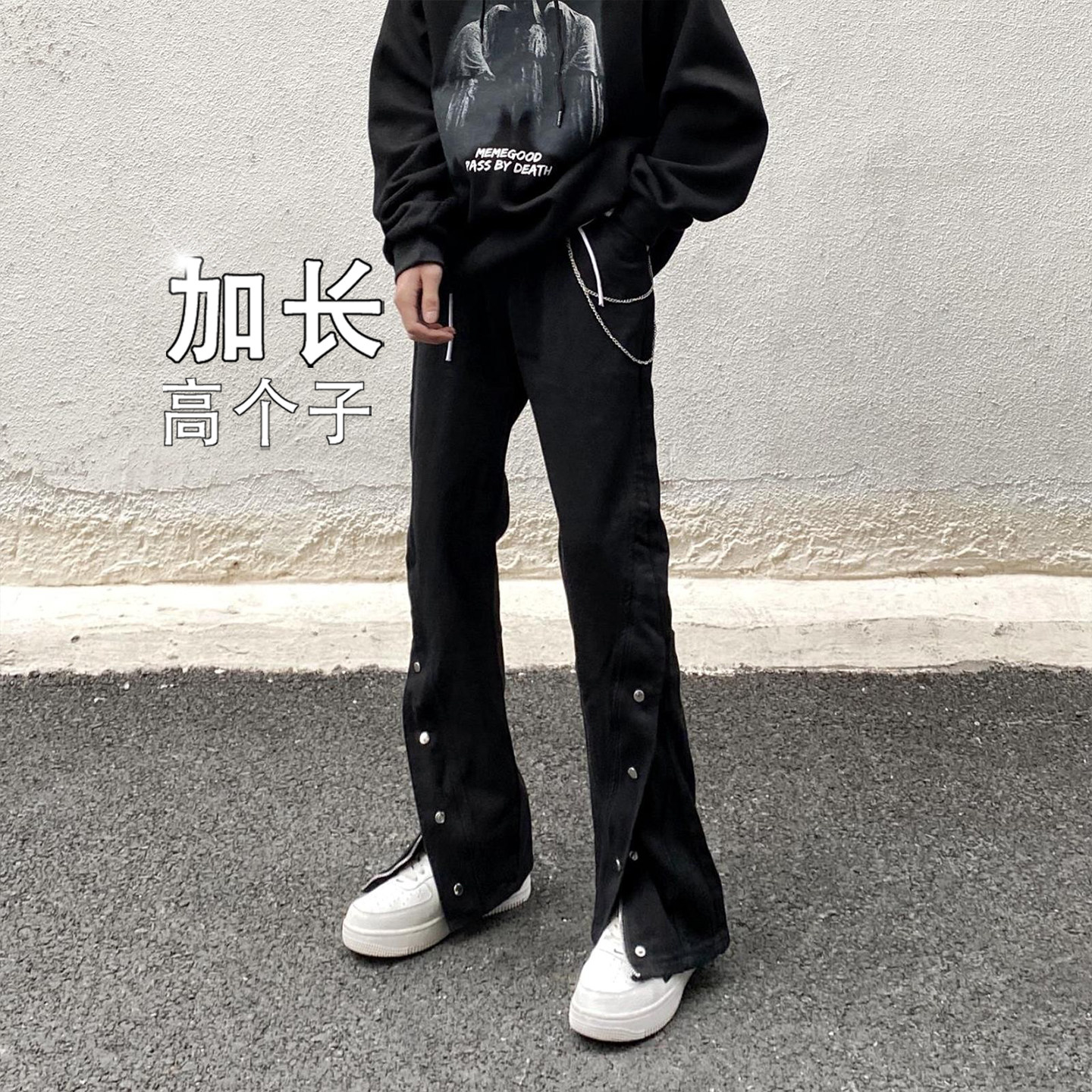 高个子加长版牛仔裤黑色微喇裤男