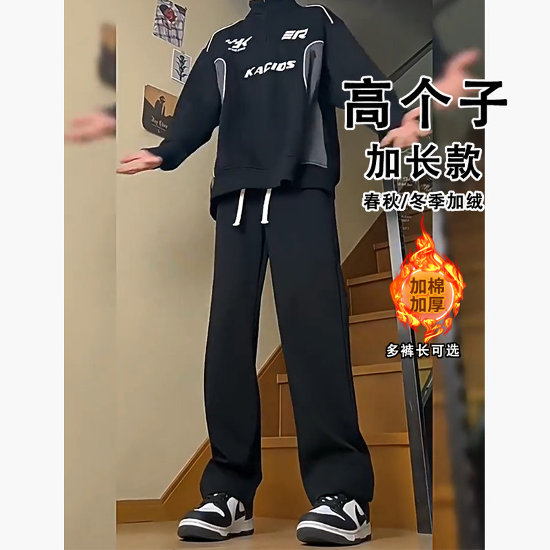 重磅黑色115卫裤加长版加绒直筒裤休闲裤190高个子超长裤2025新款,男装,卫裤,淘宝优惠券,粉丝福利购,淘宝优惠卷